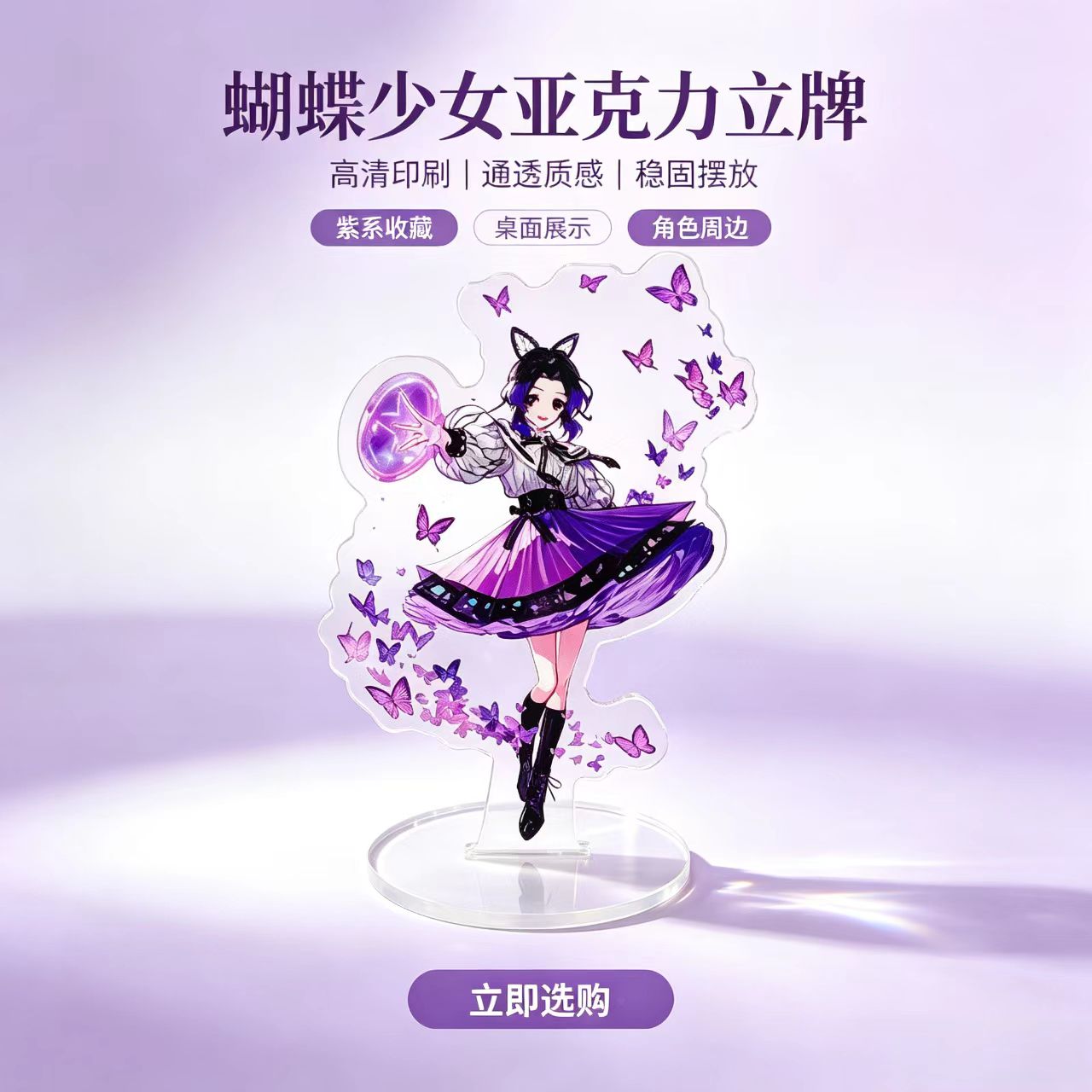 Anime Butterfly Girls Acrylic  - Desk Setup Table recension och pris